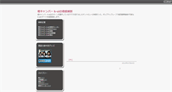 Desktop Screenshot of kai.anime-festa.com