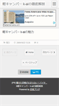 Mobile Screenshot of kai.anime-festa.com