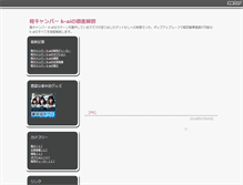 Tablet Screenshot of kai.anime-festa.com