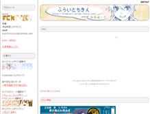 Tablet Screenshot of niwatori.anime-festa.com