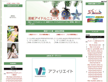 Tablet Screenshot of pigac.anime-festa.com