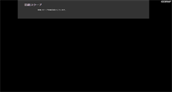 Desktop Screenshot of geinosk.anime-festa.com
