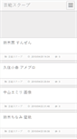 Mobile Screenshot of geinosk.anime-festa.com